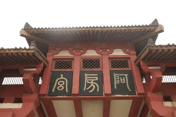 아방궁 이미지