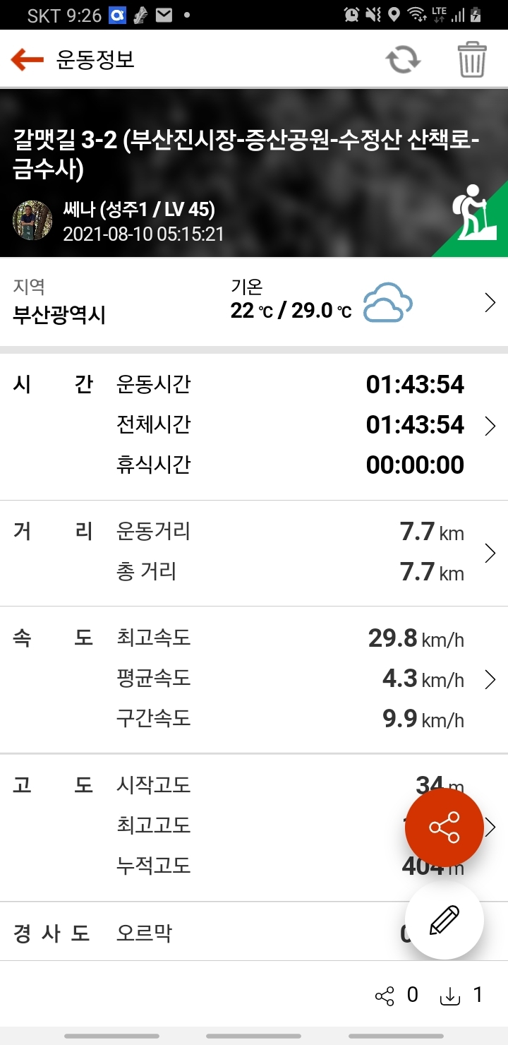 금수사 이미지