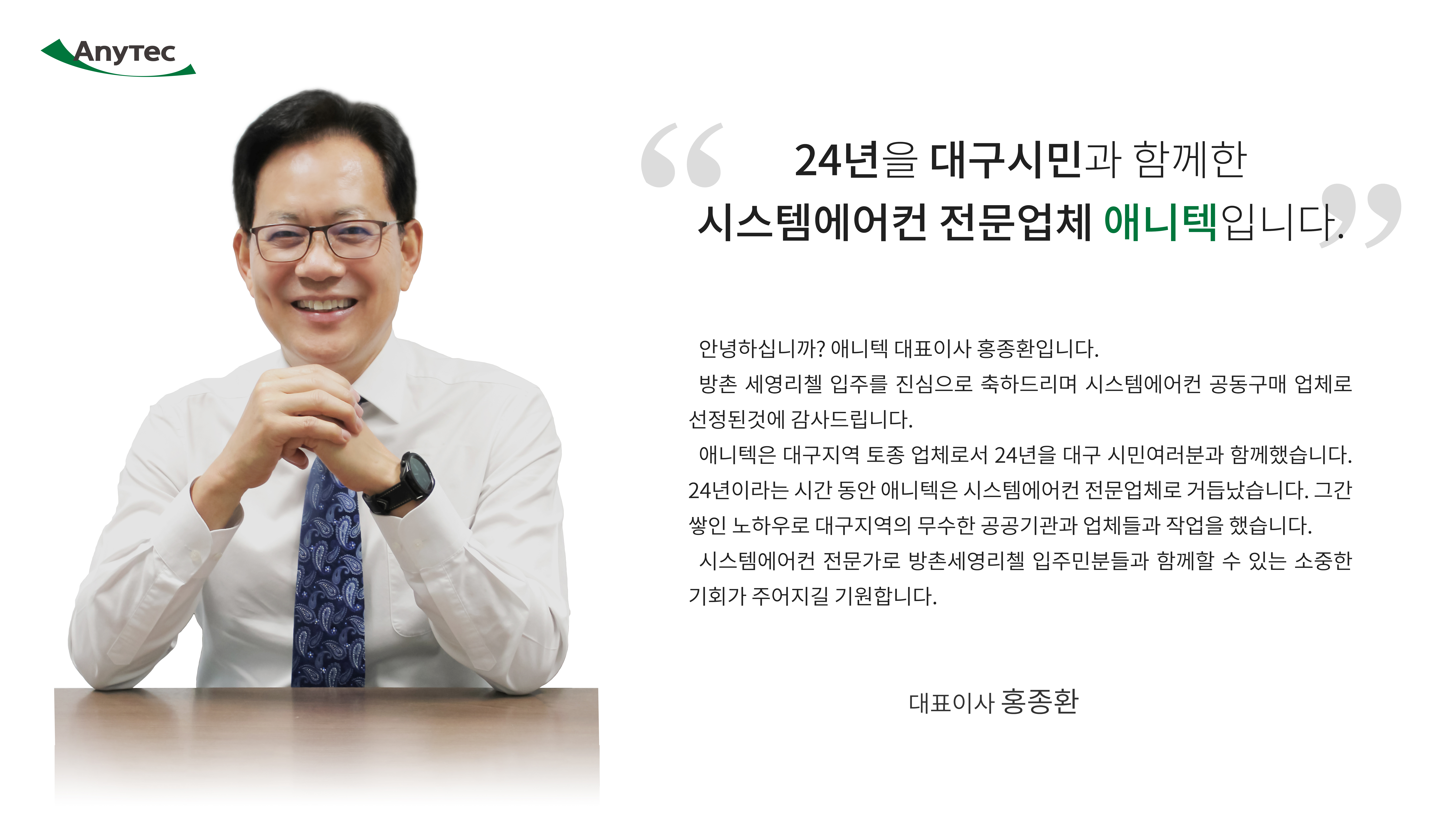 애니텍 이미지
