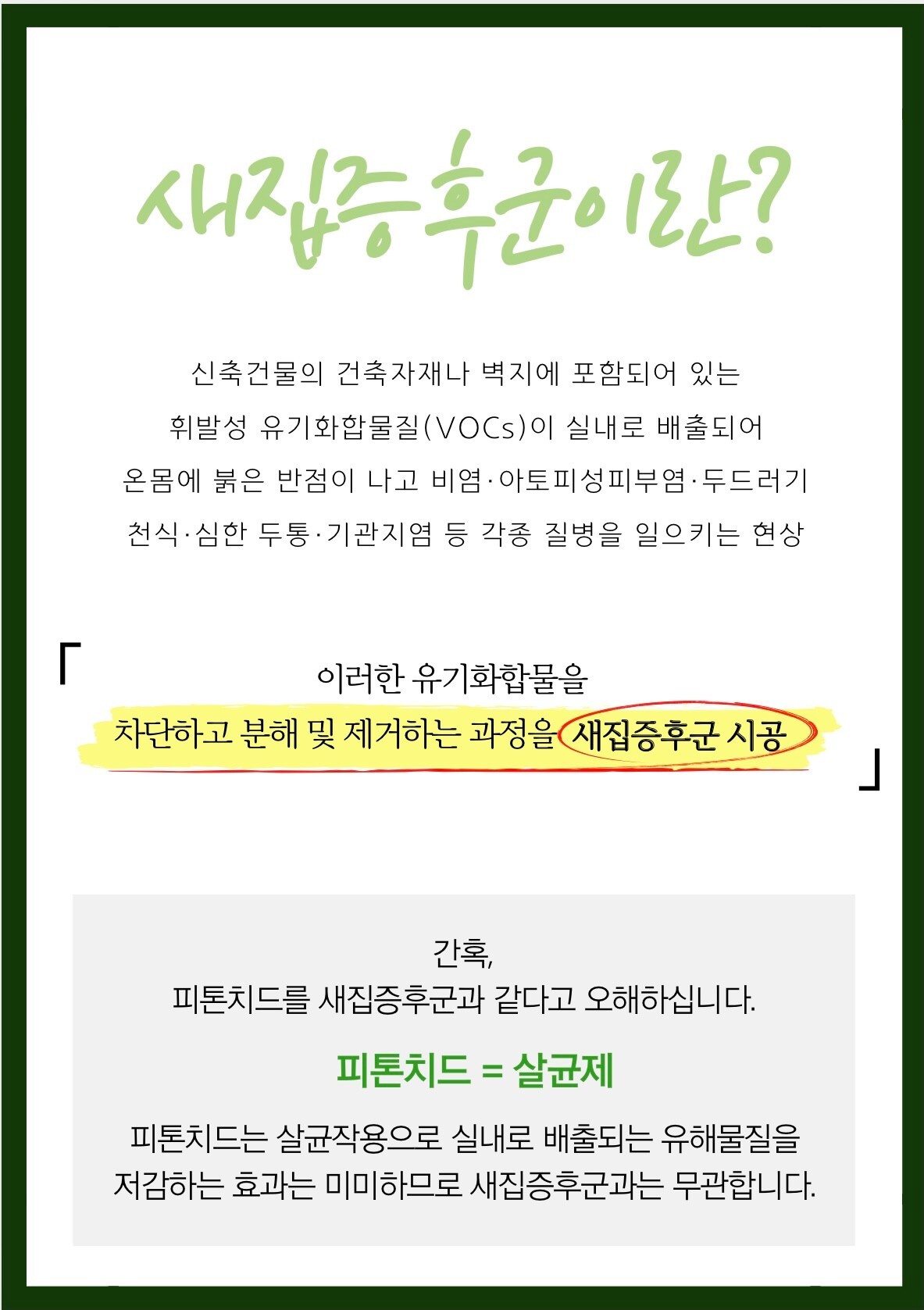 퍼스트클린업 이미지