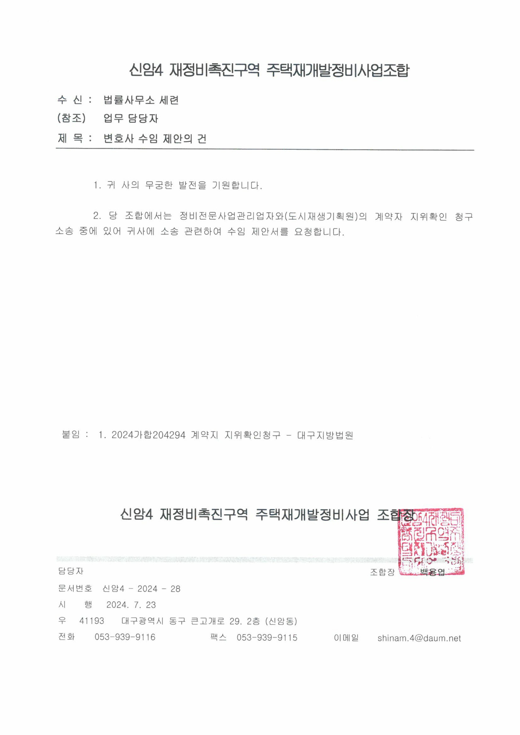 법률사무소세련 이미지