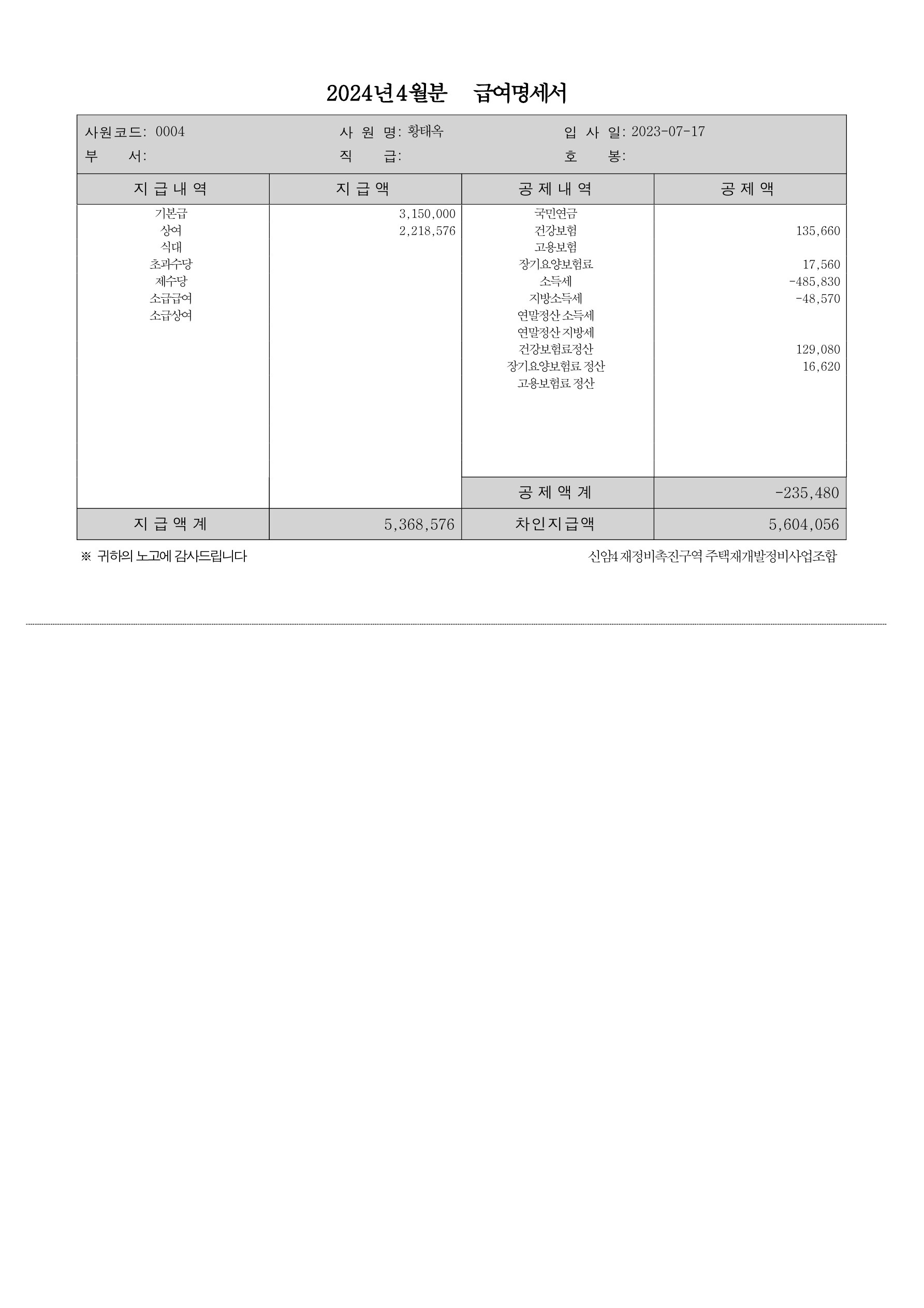 세무법인양정 이미지