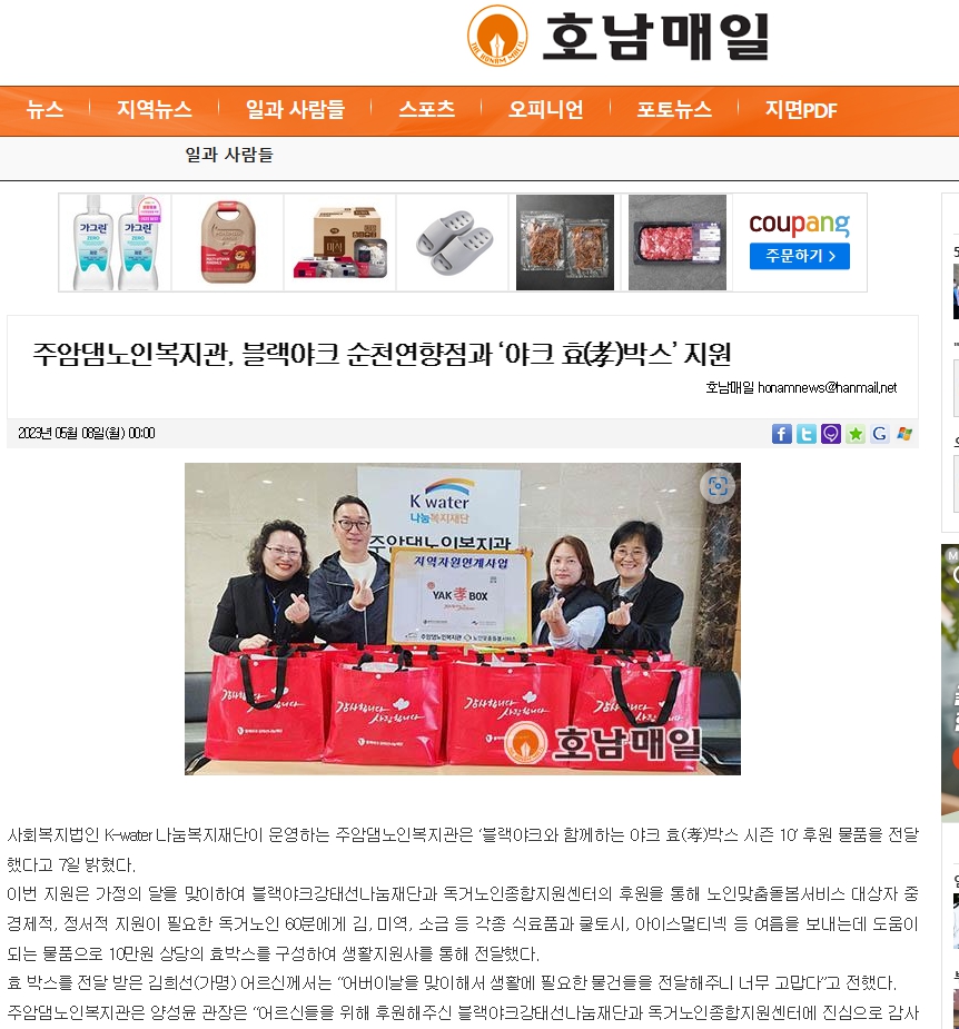 블랙야크순천 이미지