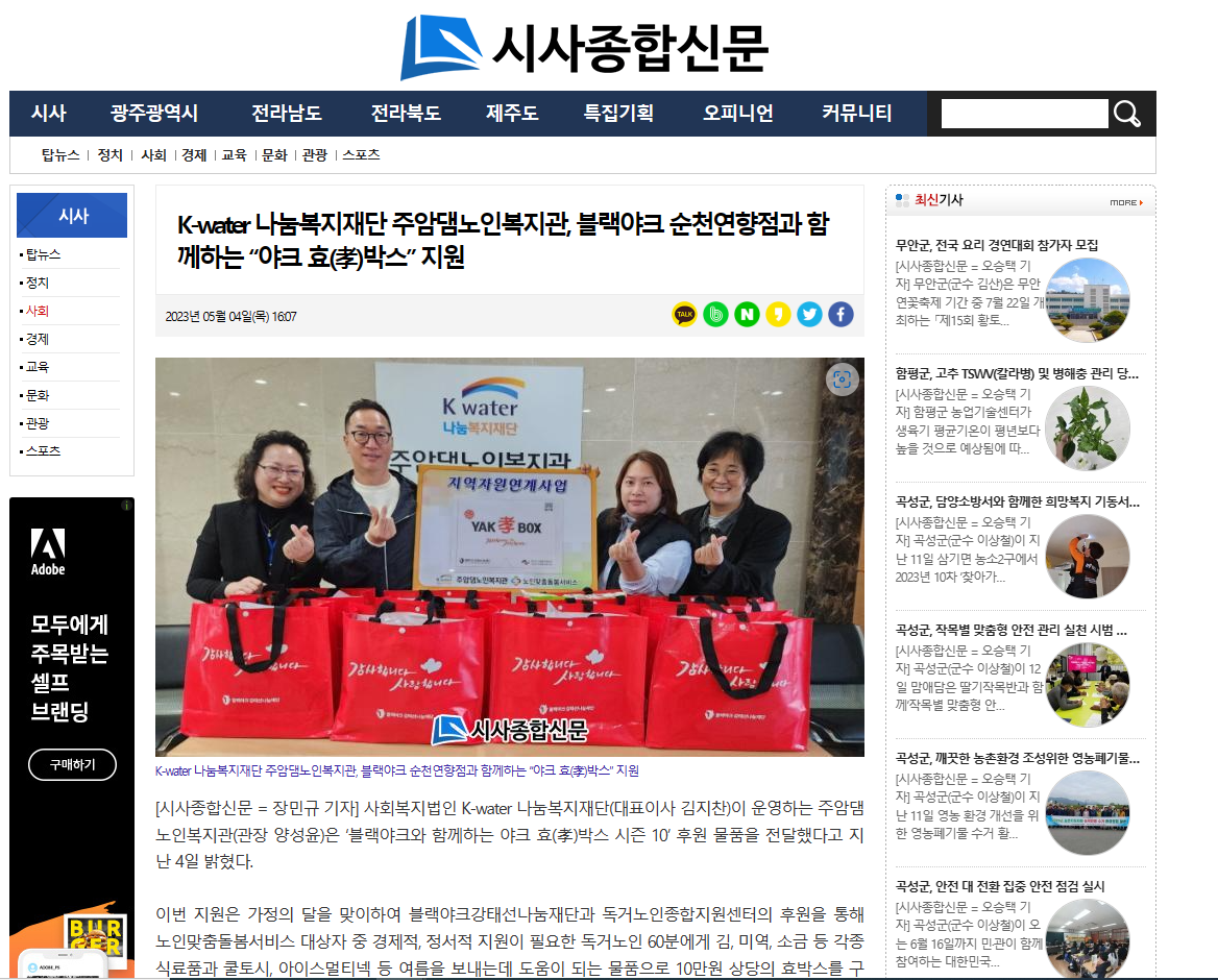 블랙야크순천 이미지