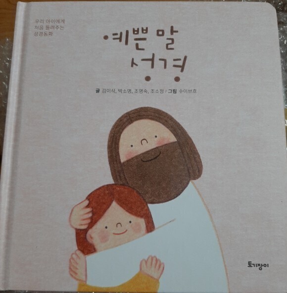 토기장이 이미지