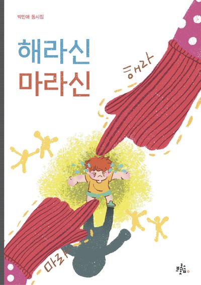 마라신 이미지