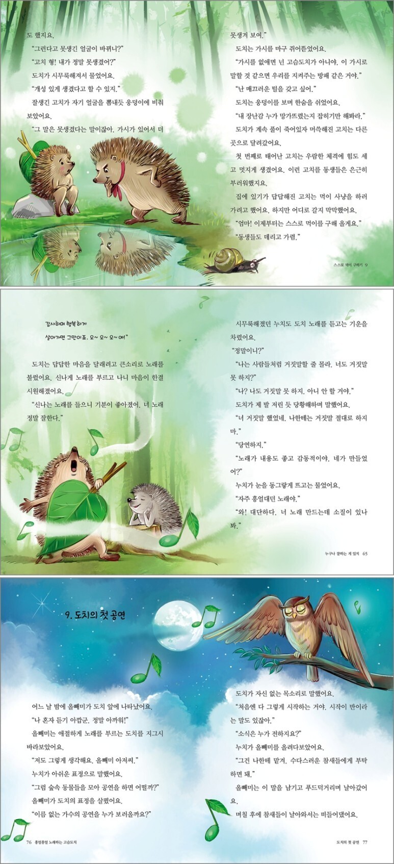 세종안데르센 이미지