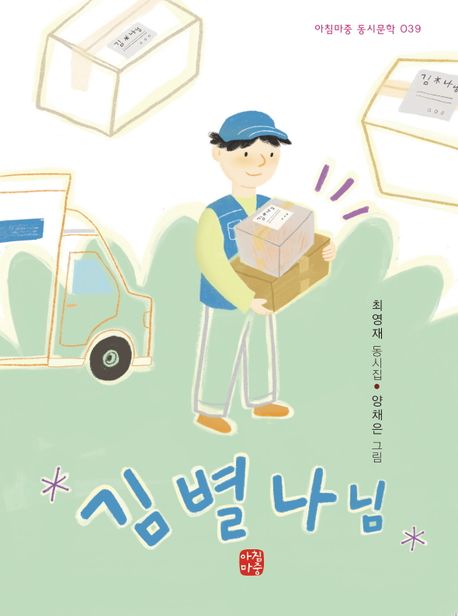 별나 이미지