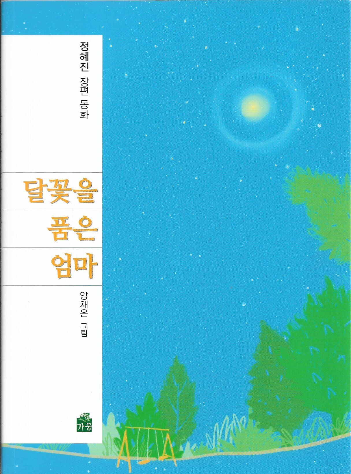 달꽃 이미지