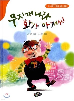 무지개나라 이미지