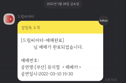 레베카 이미지