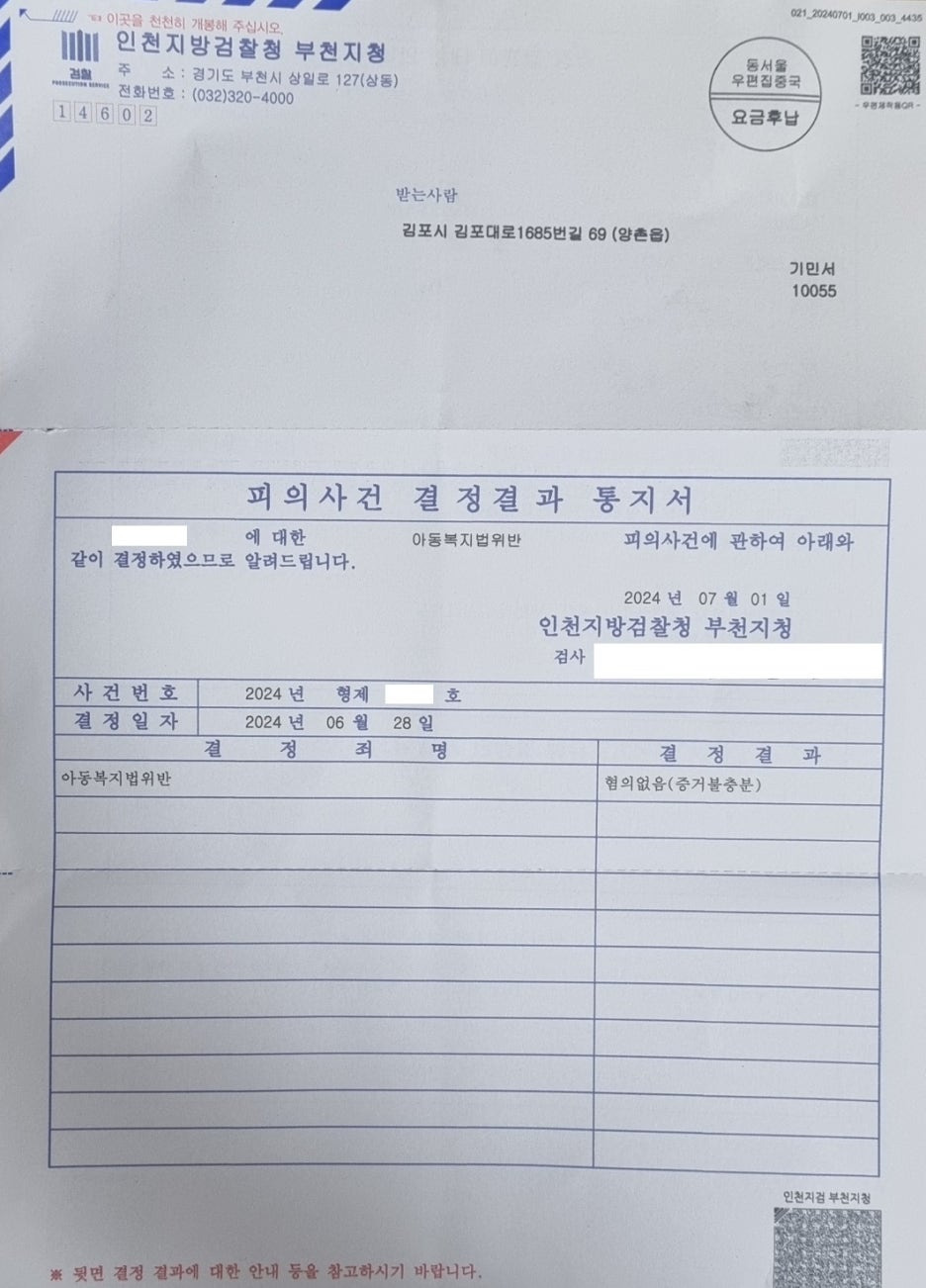 이일종합법률사무소 이미지