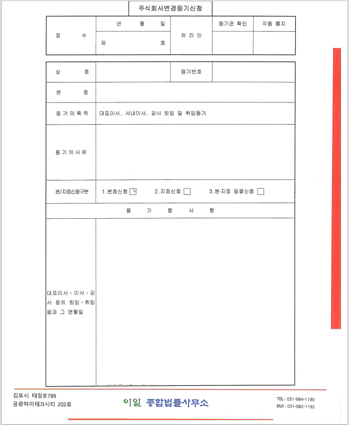 이일종합법률사무소 이미지