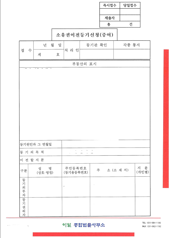 이일종합법률사무소 이미지
