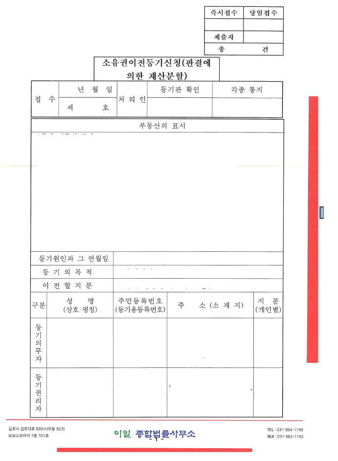 이일종합법률사무소 이미지