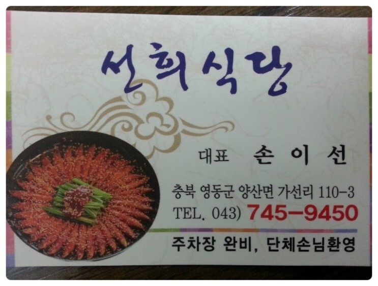 영동어죽 이미지