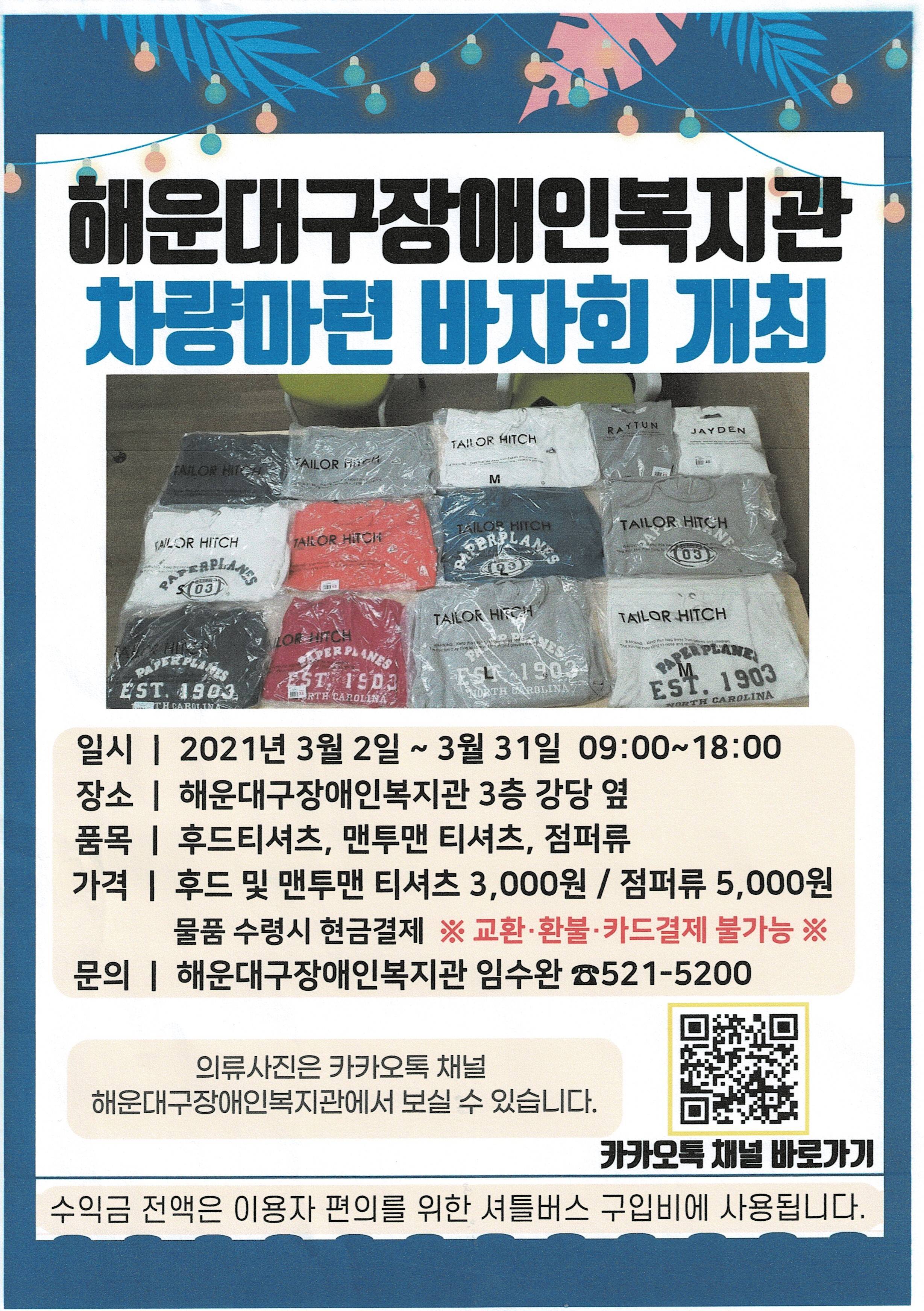 해운대구장애인복지관 이미지