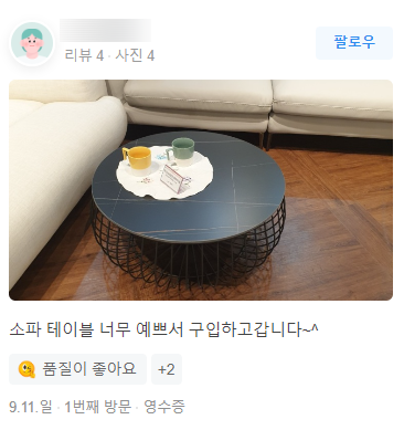 가구아마존 이미지