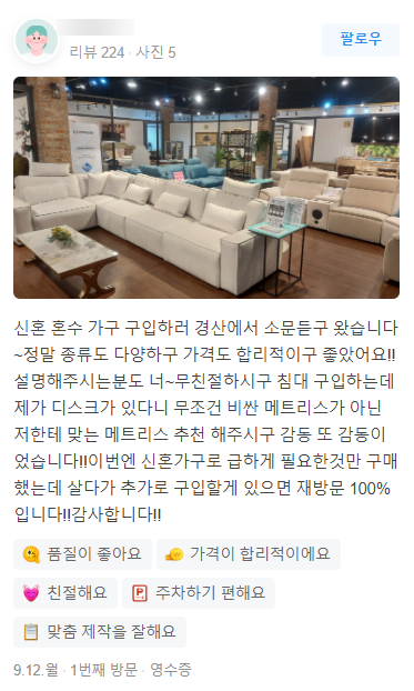 가구아마존 이미지