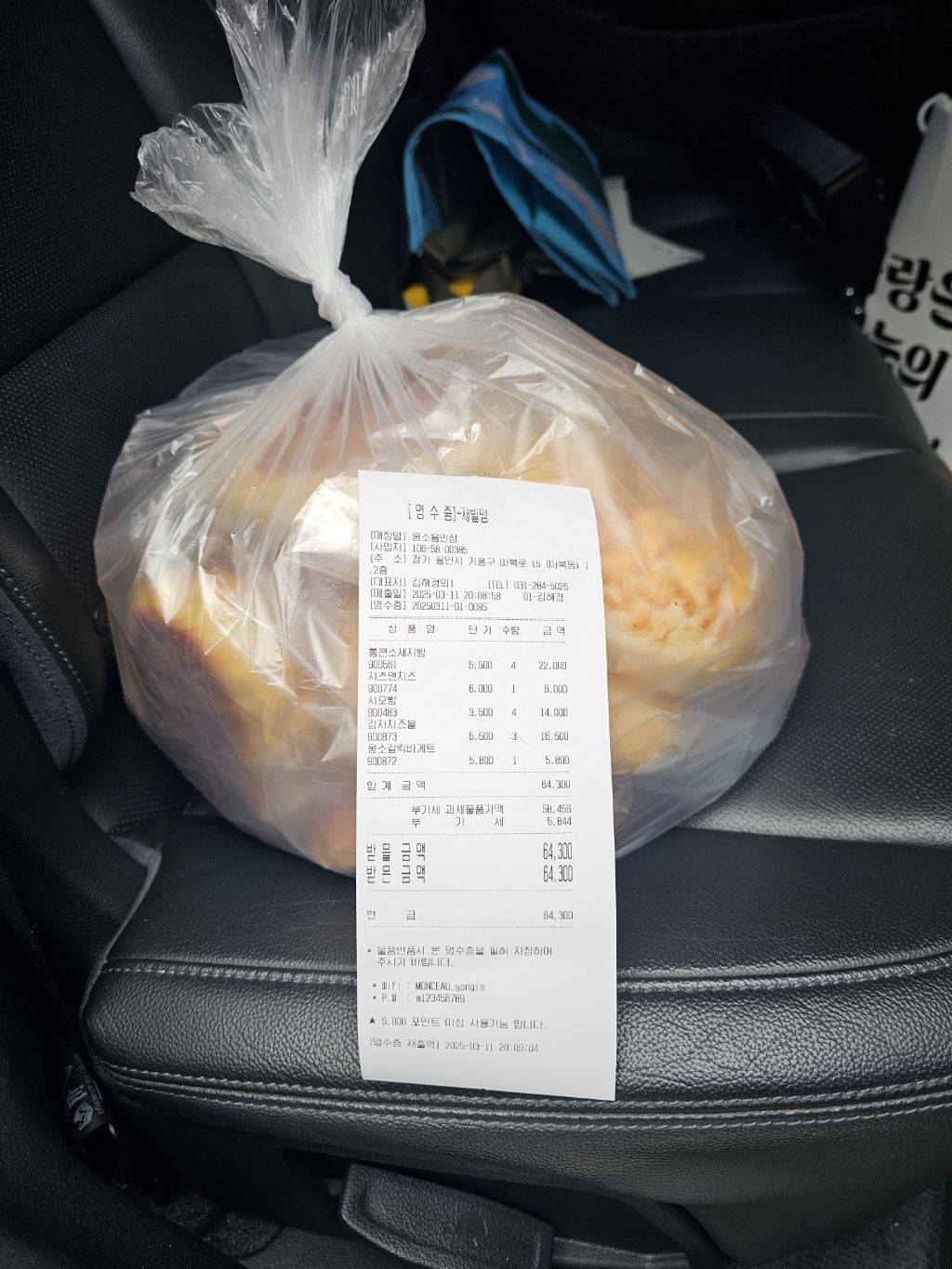 파리바게뜨 용인언남점 이미지