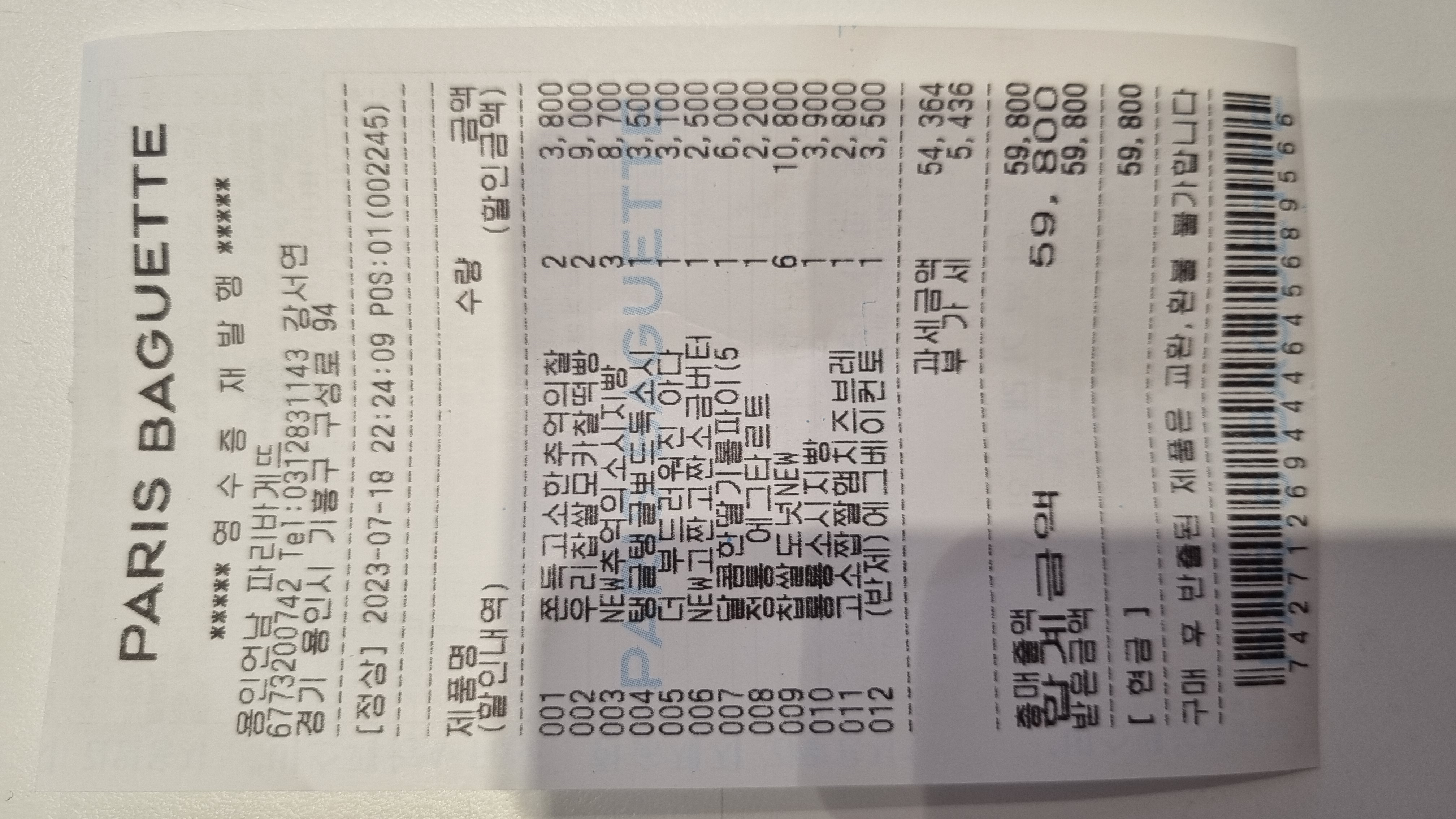 파리바게뜨 용인언남점 이미지