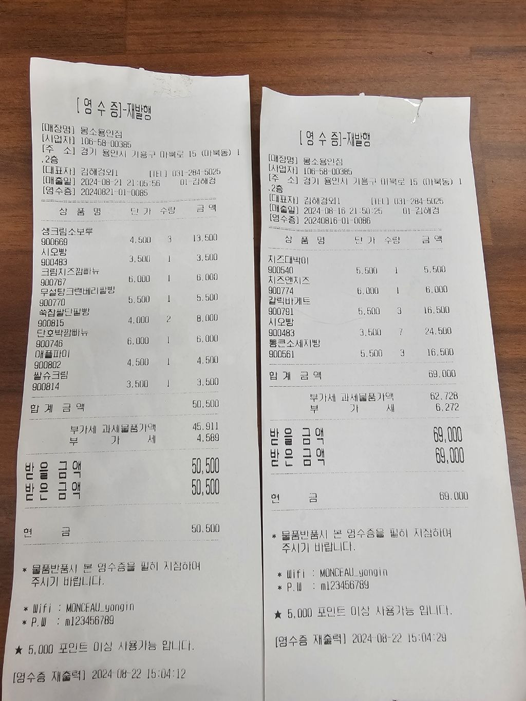 파리바게뜨 용인언남점 이미지