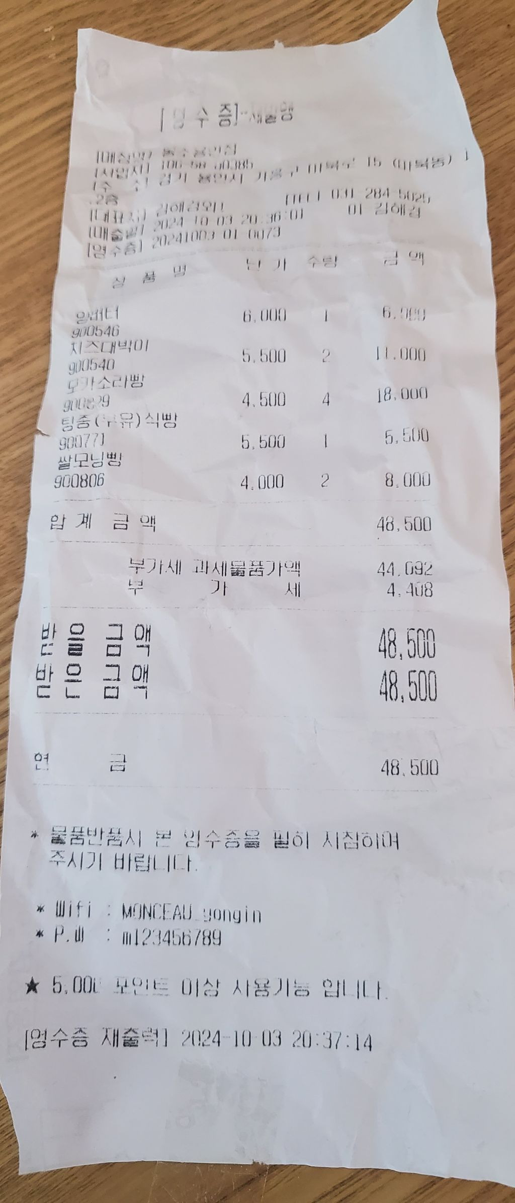 파리바게뜨 용인언남점 이미지
