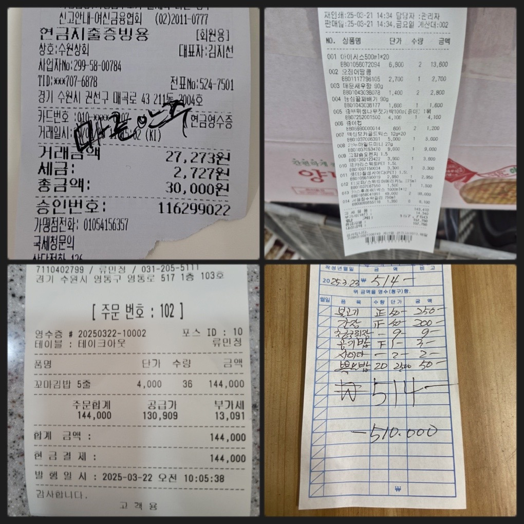 산골산내음 이미지