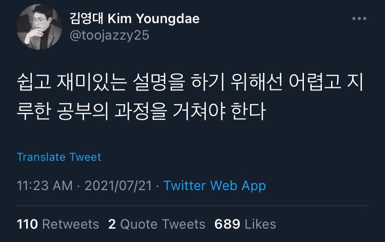 나는 내가 지치고 실패하길 바라는 사람들을 실망시킬 의무가 있다.twt | 인스티즈