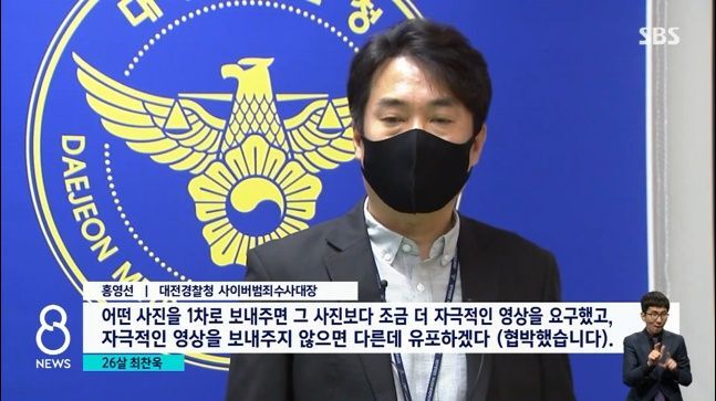 동성 소아성애자라는 오늘 신상공개된 성범죄자 최찬욱 | 인스티즈