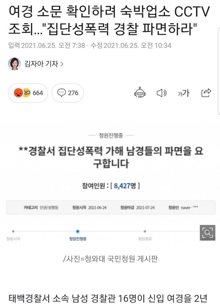 남경범죄글에"남자여자를떠나서.."가 베플인 기사 화력지원좀 | 인스티즈