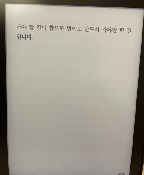 이재명 자서전 중 | 인스티즈