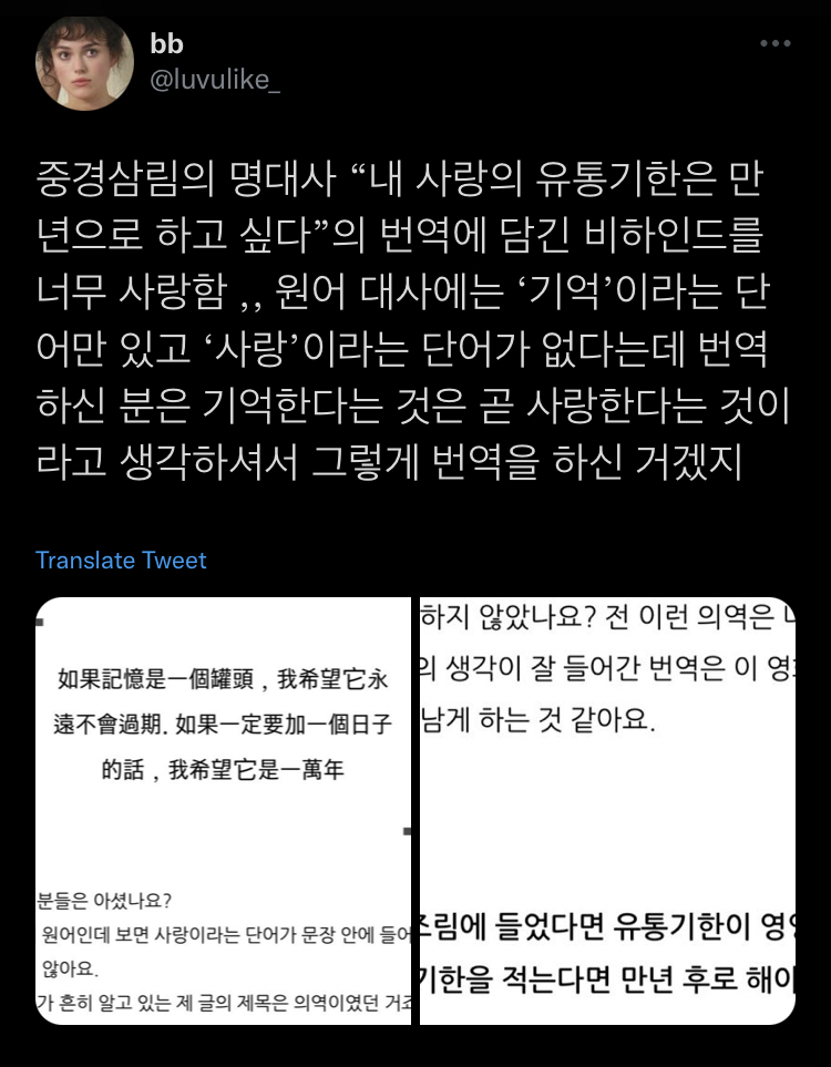 사랑에 유통기한이 있다면 내 사랑은 만년으로 하고 싶어.twt | 인스티즈