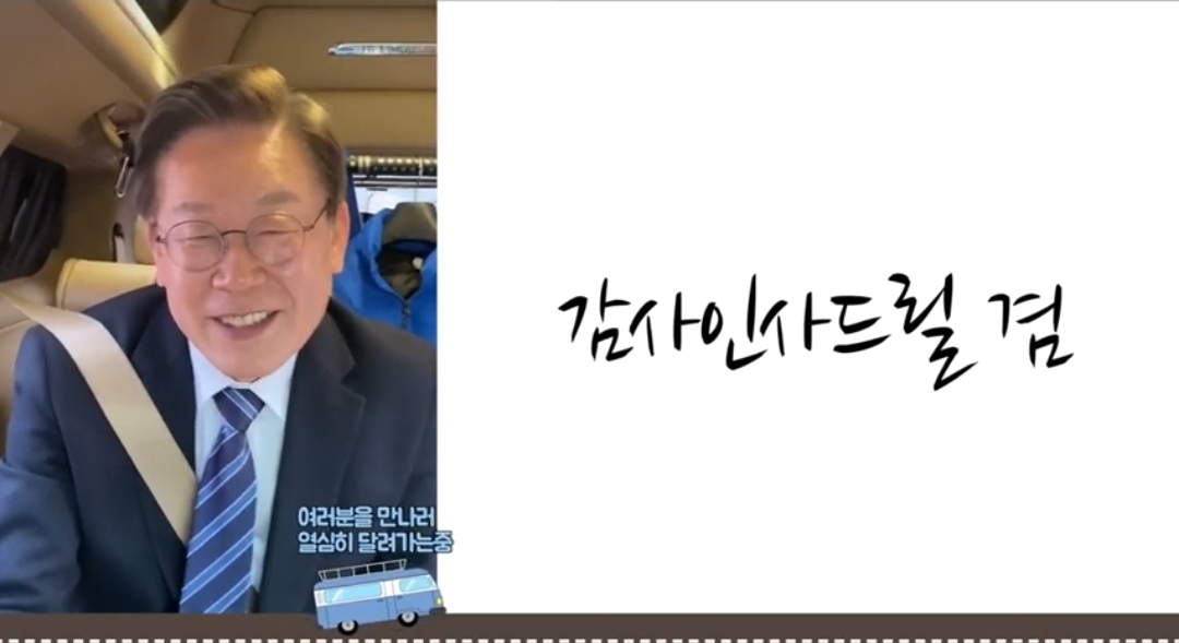 이재명이 우동탕에 부탁하고 싶다고 한 것 | 인스티즈