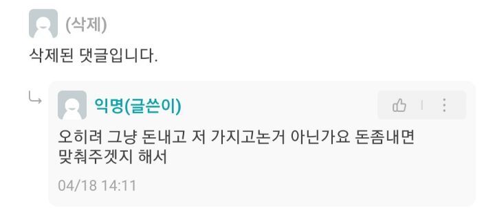 둘다 학생이고 연상여친이 더내는데 (분노주의) | 인스티즈
