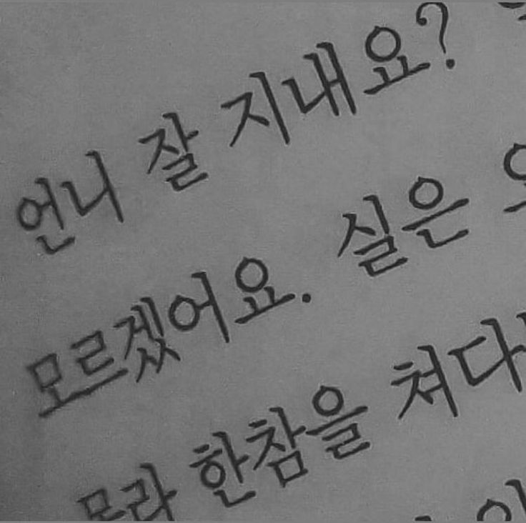 나는 익사하고 있는데 너는 물에 대해 설명하고 있어 | 인스티즈