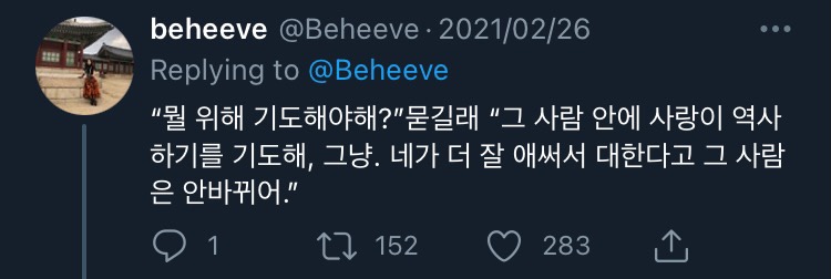 원래 모두를 사랑하는 사람은 아무도 사랑하지 않는 거야.twt | 인스티즈