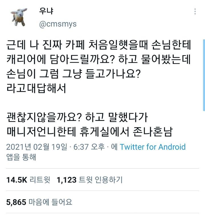 인생은 아방수가 이기는 세계관.twt | 인스티즈