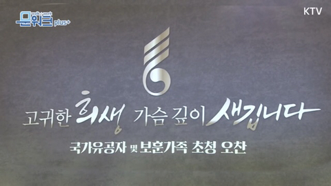 국빈급 예우로 국가 유공자들을 모신 문재인 대통령.jpg | 인스티즈