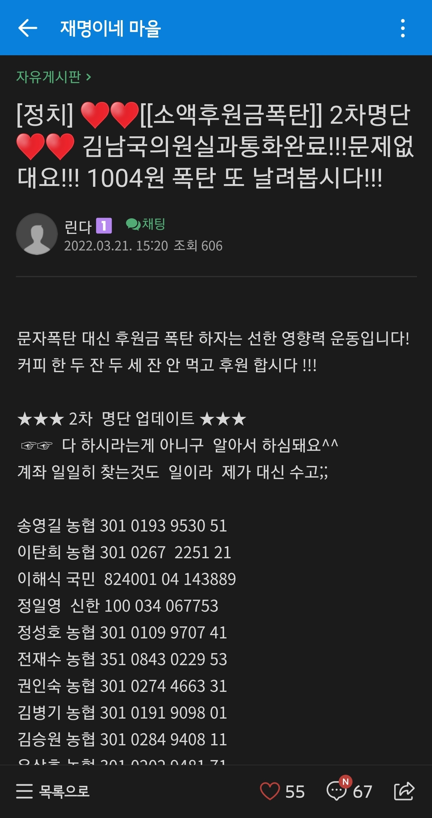 친이재명계 기살리고 다른 의원들이 눈치보게 하는 가장 효과적인 방법이 있다?-소액후원💙 | 인스티즈