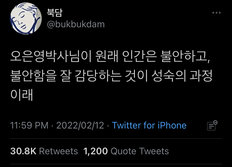 나를 뺀 모두는 어디로 가야 할 지를 아는 것처럼 걷고.twt | 인스티즈