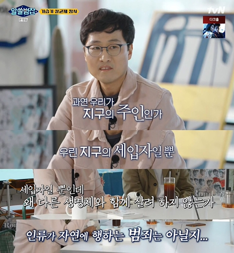 [알쓸범잡] "지금 이 안에 보세요. 우리밖에 없어요." | 인스티즈