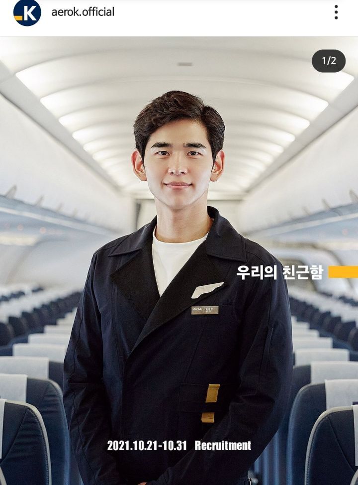 박수가 절로 나오는 항공 승무원 채용공고 | 인스티즈