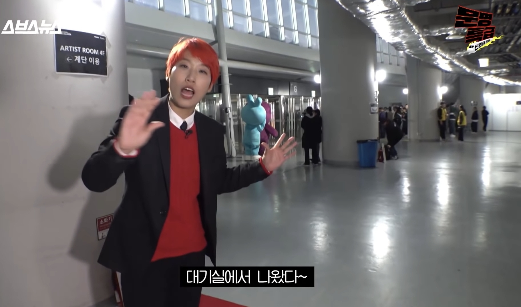 고척돔에서 알아봐준 연예인들이랑 전부 일하게 된 재재 | 인스티즈