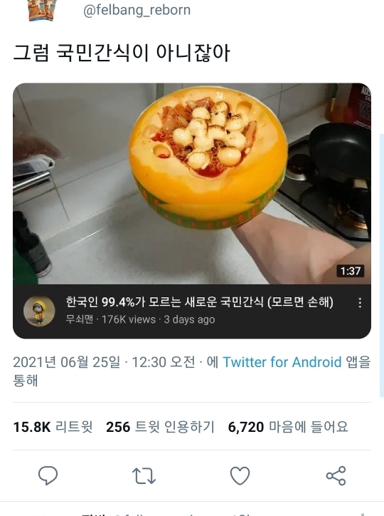 한국인 99.4%가 모르는 국민 간식 | 인스티즈
