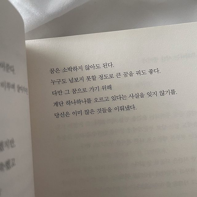 나는 가끔 나의 안부를 묻곤 해 | 인스티즈