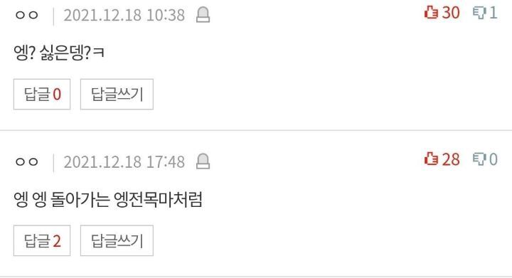 여자들 다 좋은에 엥 소리좀 쓰지마 | 인스티즈