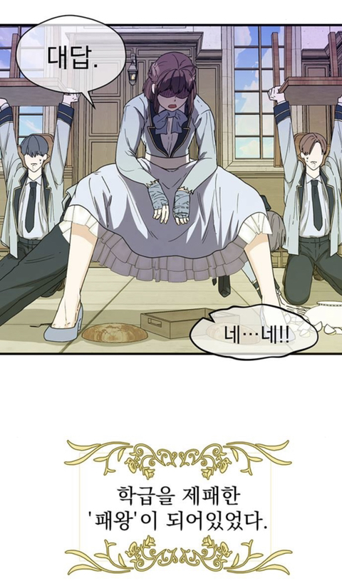 판타지 세계에서 귀족아가씨로 환생한 나.. 어째서인지 귀족학교 우두머리가 되었다..?! | 인스티즈