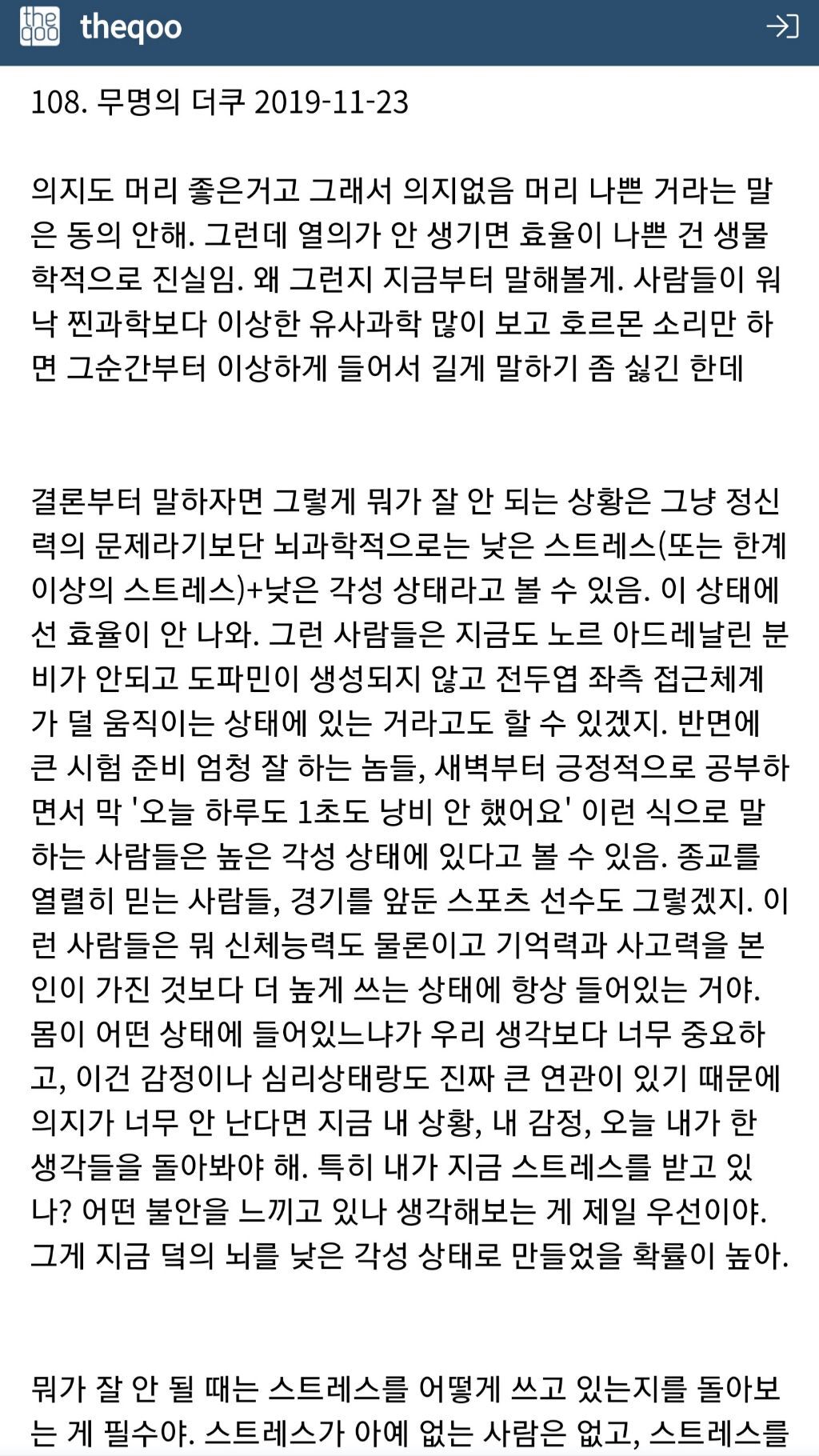 의지박약 무기력에 빠진 사람들에게 추천하는 후기방 댓글(끌올) | 인스티즈