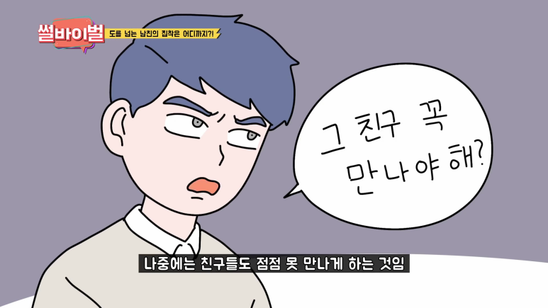 결혼하기 싫은데 결혼하자는 남친 | 인스티즈